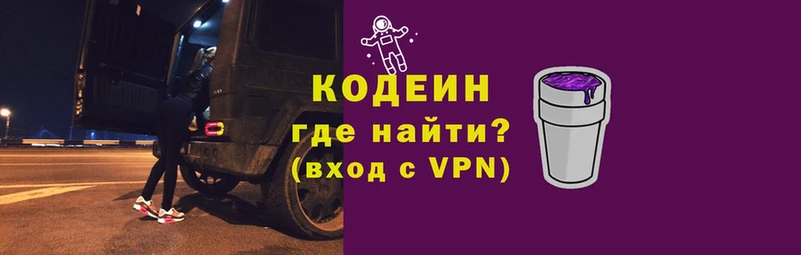 Codein напиток Lean (лин)  Богородск 