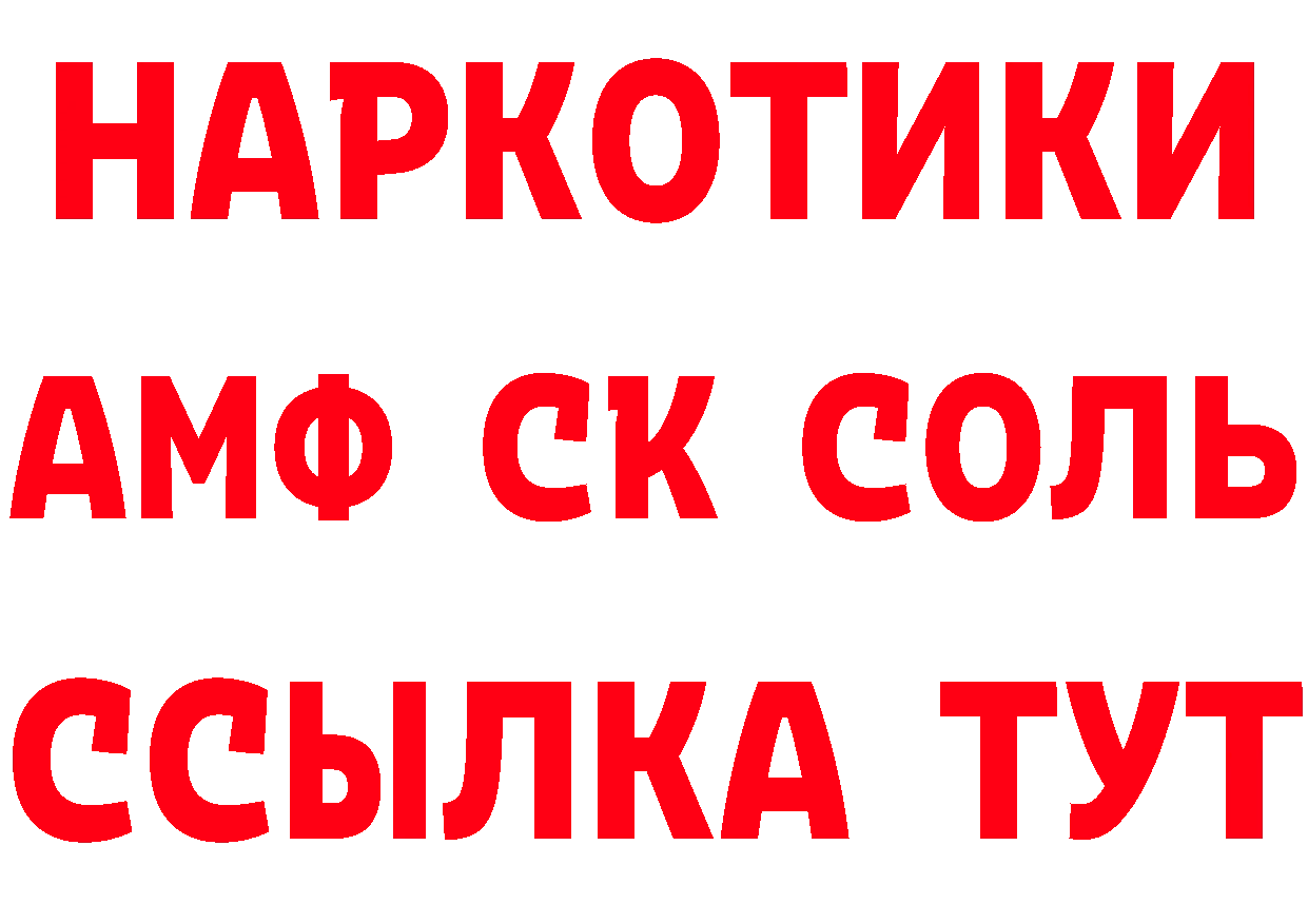 БУТИРАТ оксибутират онион нарко площадка кракен Богородск