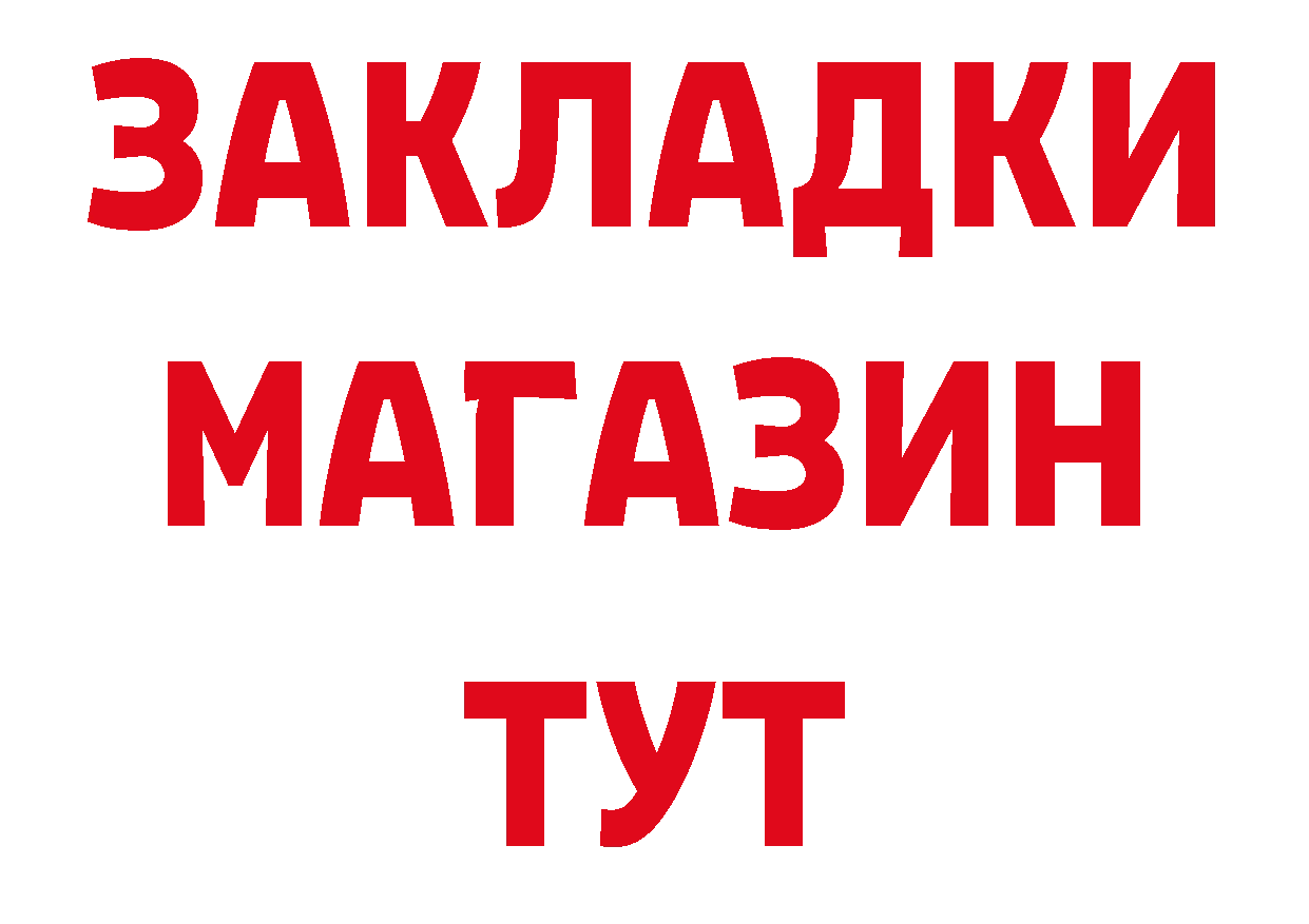 Кокаин 99% рабочий сайт нарко площадка blacksprut Богородск